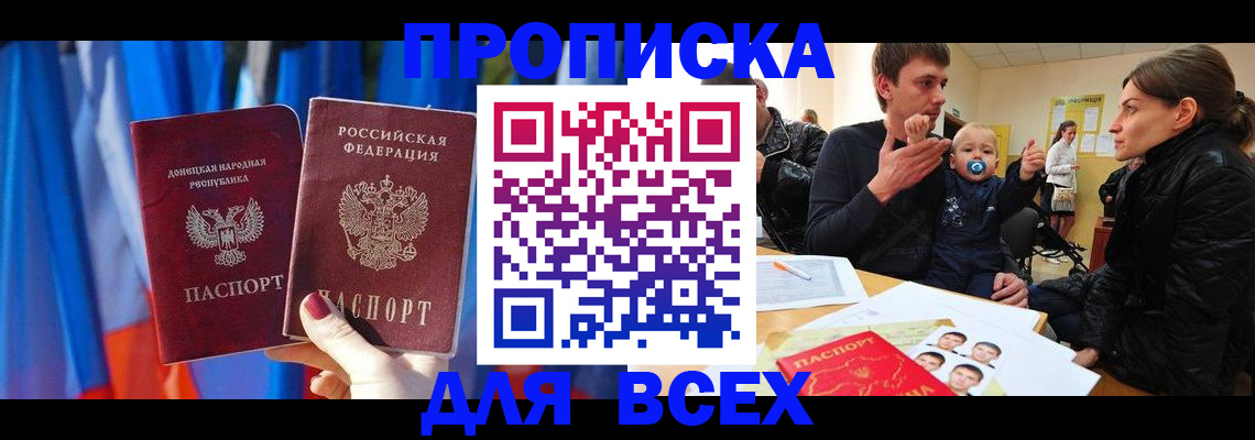 временная регистрация в квартире в Ковдоре