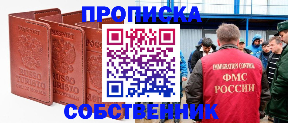 прописка поиск в Ковдоре