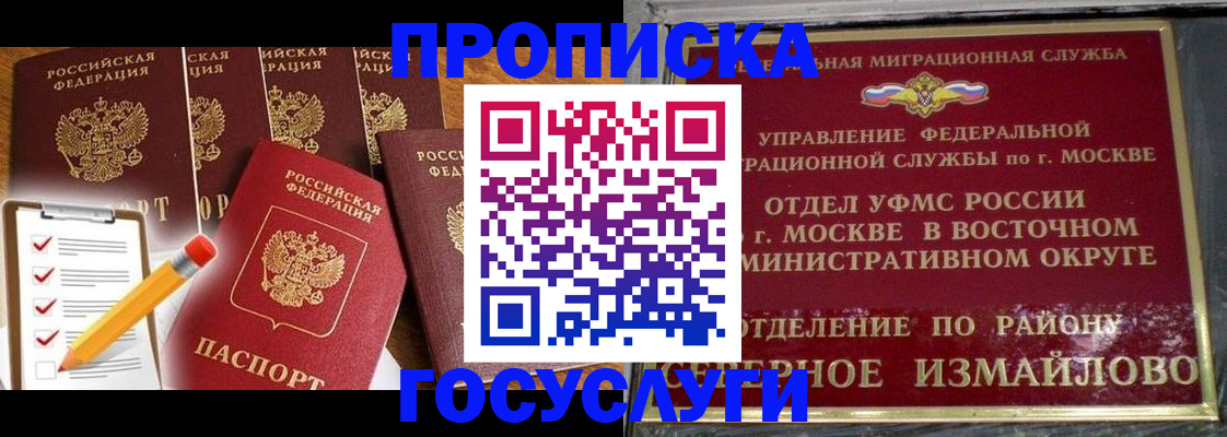 прописка от собственника в Ковдоре