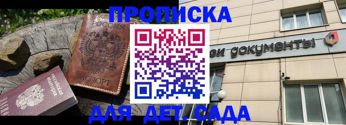 временная регистрация гарантия в Ковдоре