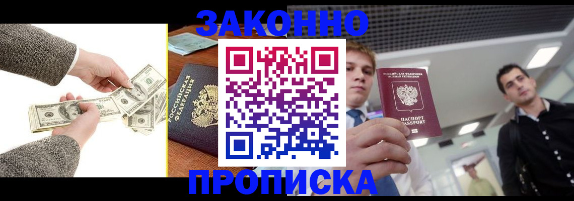 прописка иностранных граждан в Ковдоре