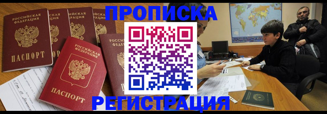 прописка гарантия в Ковдоре