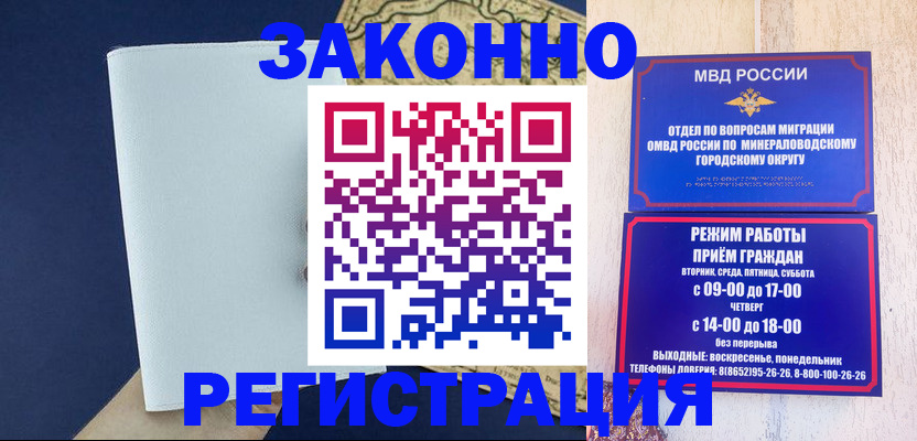 временная регистрация собственник в Ковдоре