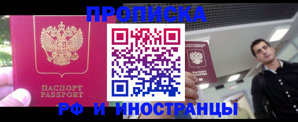 временная регистрация законно в Ковдоре