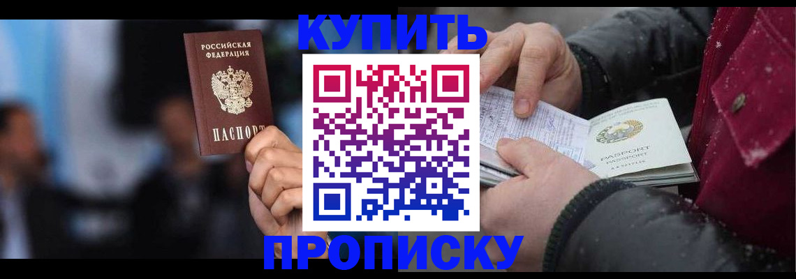 прописка иностранных граждан в Ковдоре